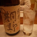 法善寺横丁 誠太郎 - 銘柄は、桐野