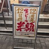 肉汁餃子のダンダダン 狛江店