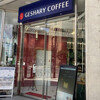 ゲシャリーコーヒー 日比谷店
