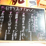 高円寺 焼肉ここち - 