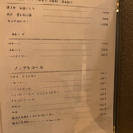 渋谷 天婦羅 ふじもと - 