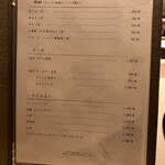 渋谷 天婦羅 ふじもと - 