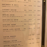 渋谷 天婦羅 ふじもと - 