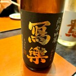 わたべ - ⚫寫樂（写楽）純米吟醸　純愛仕込（福島県）