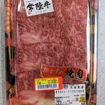 タイヨー - 料理写真:「茨城県産 常陸牛(ロース薄切り焼肉)」¥1555-