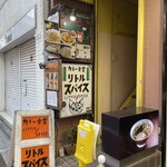 カレー食堂 リトルスパイス - お店