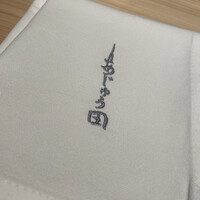 あじゅう田 - 