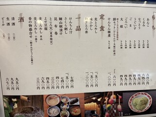 鞍手茶屋 - 