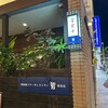 碧 国際通り松尾店