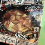 ホテルアポイ山荘 - こっちの限定にすれば良かった‥