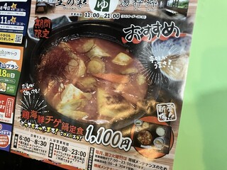 ホテルアポイ山荘 - こっちの限定にすれば良かった‥