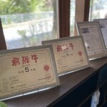 渓谷のレストラン ステーキよし乃 - 