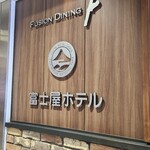 FUSION DINING  F - 