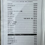 洋食クアトロ - メニュー1