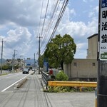 Junteuchi Udon Katsuichi - 店先の様子