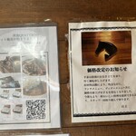 洋食クアトロ - 貼り紙