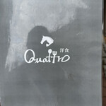 洋食クアトロ - メニュー表紙