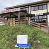 大高森観光ホテル - 