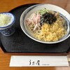 手打ちそば割烹　うた屋