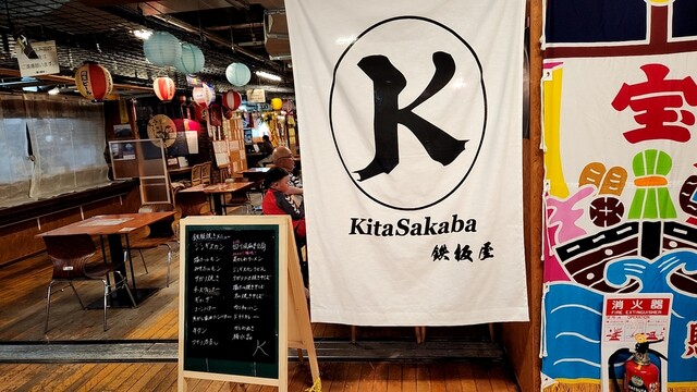 K（ケー） - 釧路（鉄板焼き）の写真