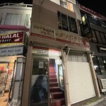 クルド家庭料理 手芸カフェ メソポタミア - 