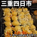 いきつけ - 