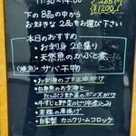 東日本橋　かどわき - 