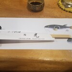 ふぐ料理・鮨 光 - ちょい飲み参戦(笑)