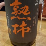 和酒・煮込み らいどん - 