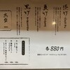 麺屋 聖 名古屋栄店