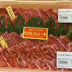 焼肉正 - 