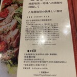 入母屋珈琲 - 蘊蓄