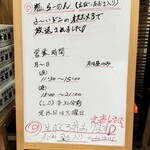 至高の出汁と麺 たかや - 営業時間とメニュー