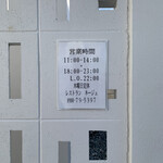 レストランネージュ - 