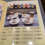 レストランネージュ - 