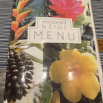 レストランネージュ - 