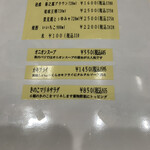 レストランネージュ - 