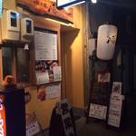 八鶏 名駅西口店 - こぢんまりした外観。奥に深いです。