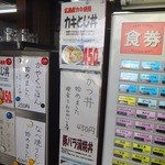 立喰いうどん 河内うどん - メニュー