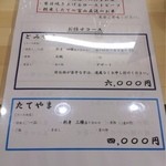 日本料理 とみやま - 