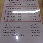 日本料理 とみやま - 