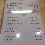 日本料理 とみやま - 