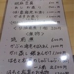 日本料理 とみやま - 
