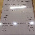 日本料理 とみやま - 