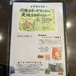 スープカリー スアゲ プラス - 