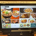 Yoshinoya - タブレット画面