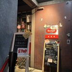 スープカリー スアゲ プラス - 