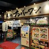 長浜ナンバーワン キャナルシティ博多店