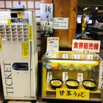 黒姫物産センター - 新蕎麦！のチラシ！