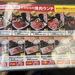 幸せの焼肉食べ放題 かみむら牧場 - 